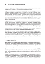 Высоконагруженные приложения. Программирование, масштабирование, поддержка