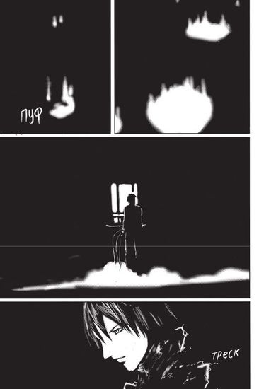 Манга. "Blame! Том 9"