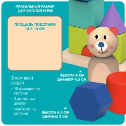 Игра настольная Bondibon Бонди Логика «ЛОВКИЙ МИШКА»