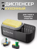 Диспенсер кухонный