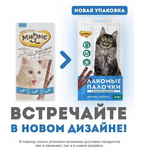 Лакомство для кошек Мнямс, 25 г