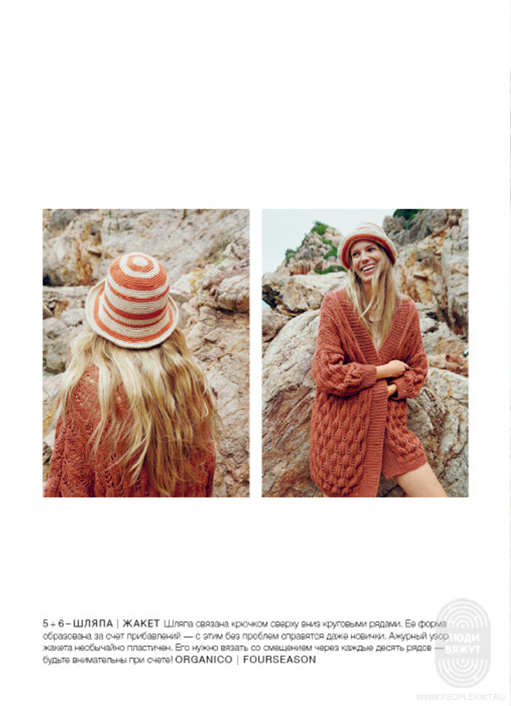 Журнал Linea Pura 15