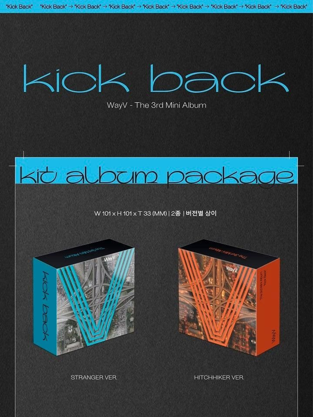 Альбом WAYV - KICK BACK 3rd Mini Album KIHNO KIT 2 Version SET