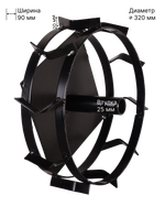 Грунтозацеп 320/90 с кронштейном для Huter GMC-5.5, GMC-6.5 (вал 25 мм) (2 шт.)