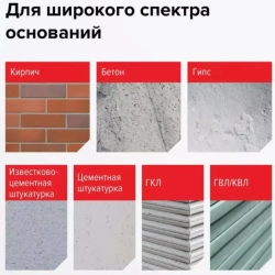Гидроизоляция для ванны полимерная AquaMast, для душевой, кухни, пола, влажных помещений 5 кг