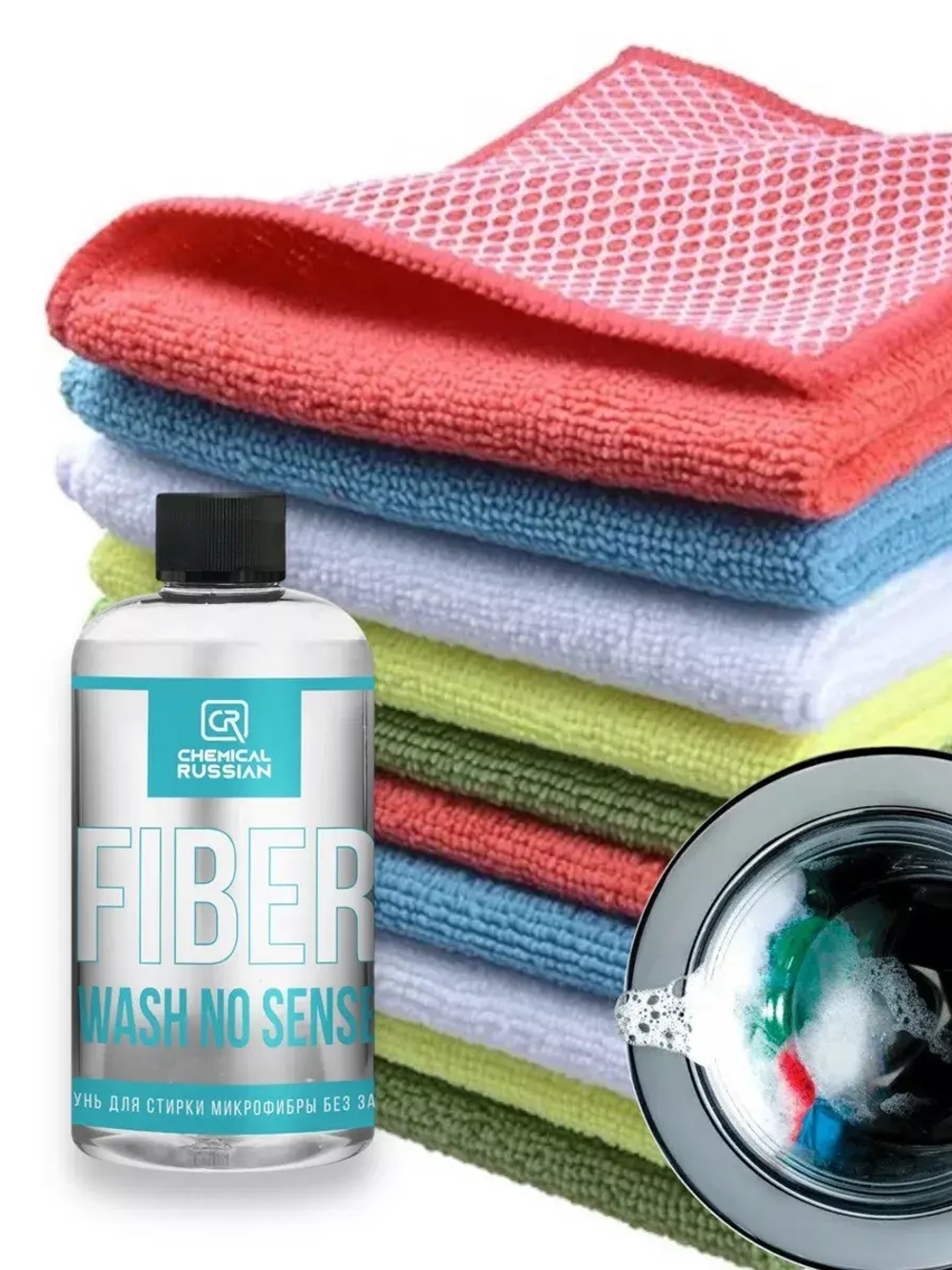 Chemical Russian Fiber Wash NO SENSE - Шампунь для стирки микрофибр, 500 мл
