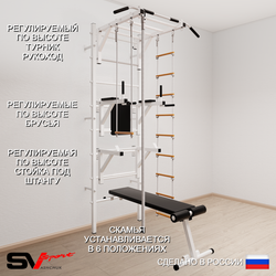 Шведская стенка Sv Sport 567 (Турник рукоход/Брусья/Стойка/Скамья/Канат/Лестница/Трапеция)