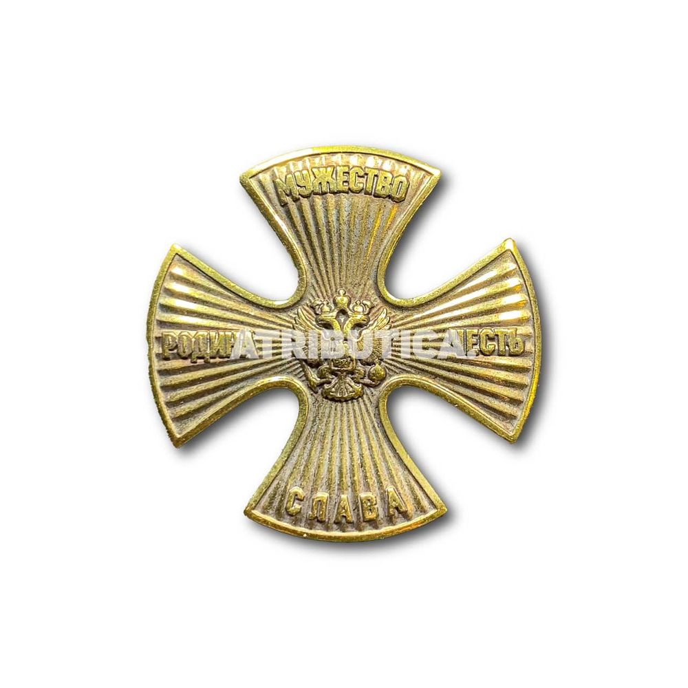 Знак Нагрудный ( Крест ) Родина, Мужество, Честь, Слава Черненый | ATRIBUTICASTORE.RU