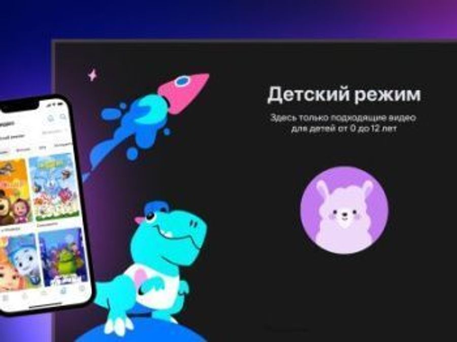 На видеохостинге «VK Видео» заработал специальный режим для детей