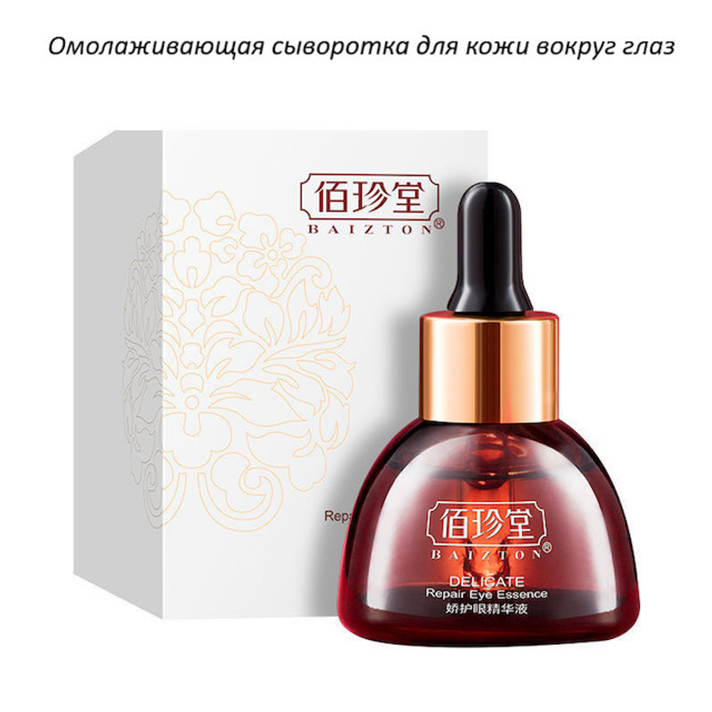 Сыворотка для кожи вокруг глаз Baizton Delicate Repair Eye Essence 30 мл