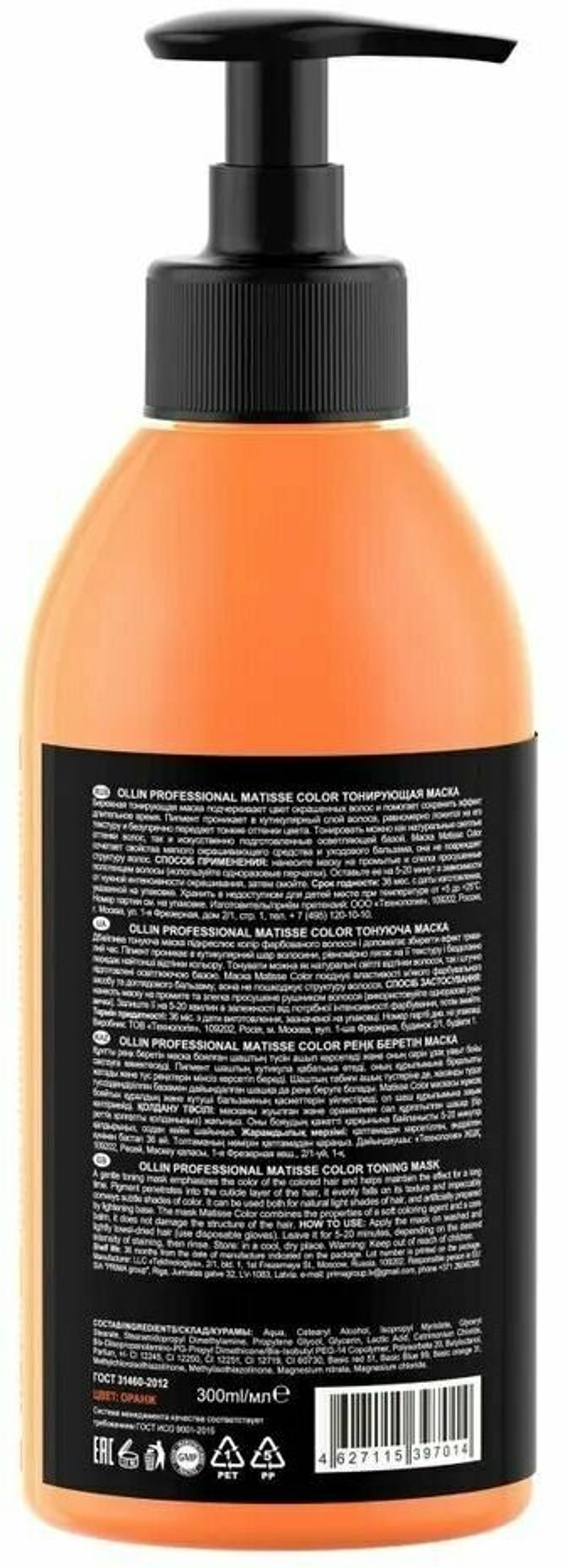 OLLIN Professional Matisse Color Orange Маска для волос тонирующая