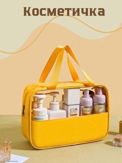 Косметичка с прозрачным окном, цвет желтый (С0031-324)