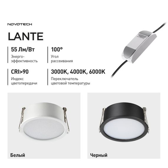 Встраиваемый светильник Novotech Lante Wir 359879