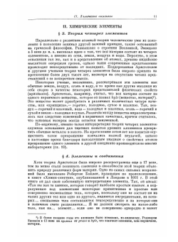 Атом, атомное ядро, атомная энергия | С. Глесстон; М.Н. Флерова