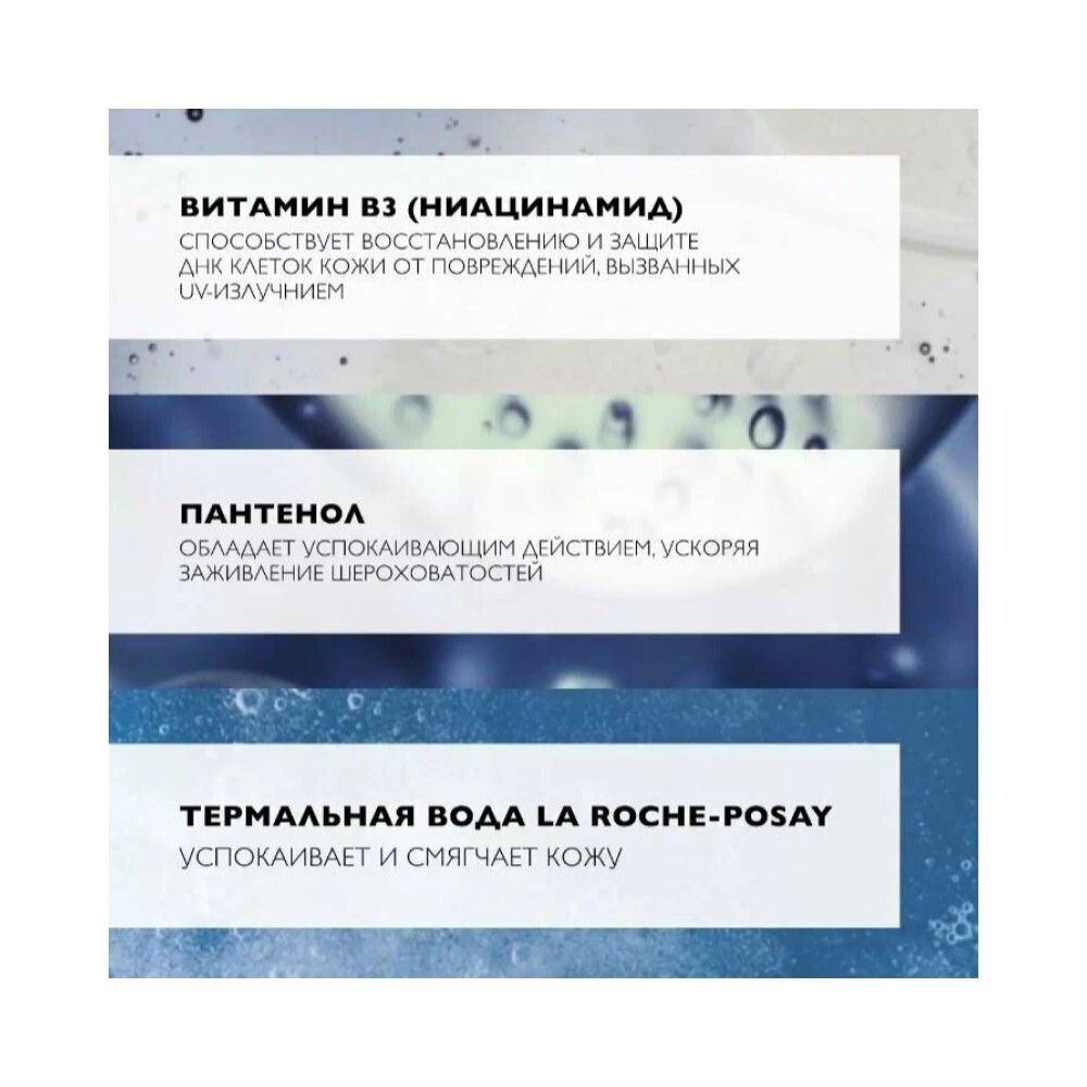 La Roche-Posay Anthelios 100 KA+ Cream Солнцезащитный крем для лица SPF50+, 50 мл