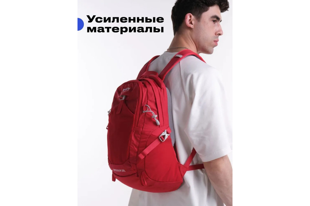 Рюкзак походный RoadLike Outdoor 25л, красный