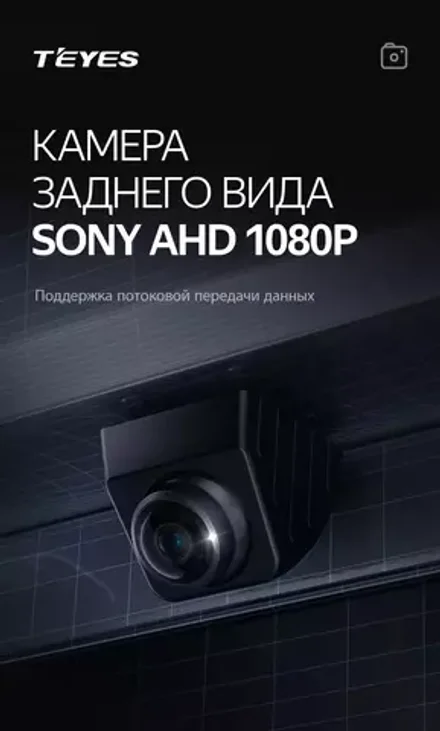 Камера заднего вида под болт - Teyes HS AHD, матрица Sony AHD 1080p, с возможностью регулировки направления линзы