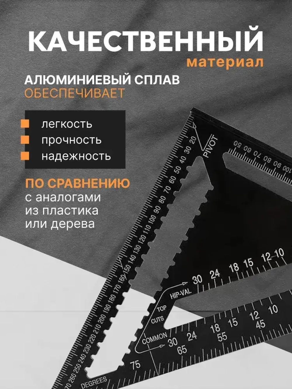 Линейка/угольник Свенсона 430 х 305 мм, Алюминий