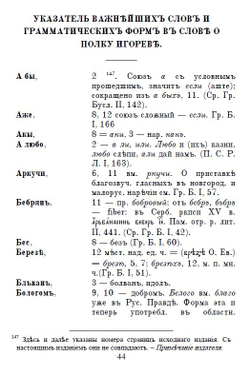 Слово о полку Игореве. Сборник: три года издания - 1866, 1876 и 1915. Дореформенная орфография