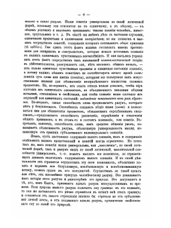 История древней философии. Часть 1 | С.Н. Трубецкой