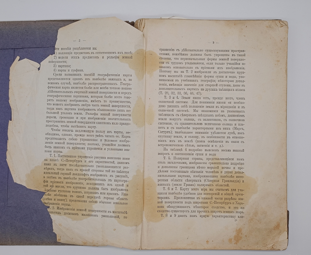 "Новый учебный атлас по географии"