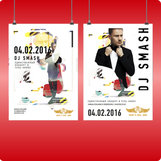 Плакаты и афиши