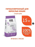 Корм сухой полнорационный Наша Марка, гипоаллергенный, для взрослых кошек, Ягненок и рис, 15 кг