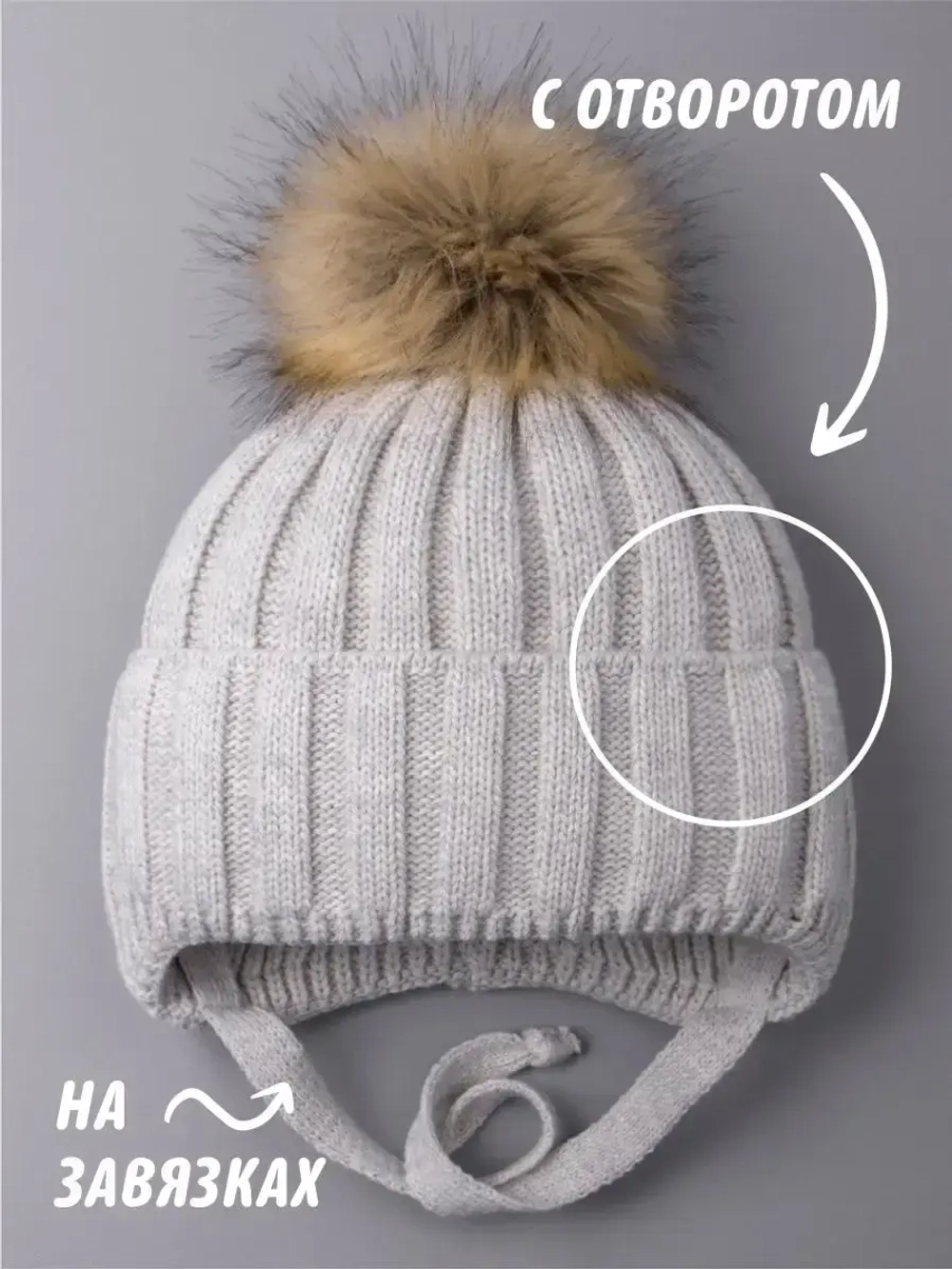 Шапка детская зимняя вязаная с помпоном