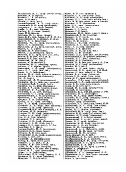 Большая советская энциклопедия. Том 1. А - Аколла | О. Ю. Шмидт