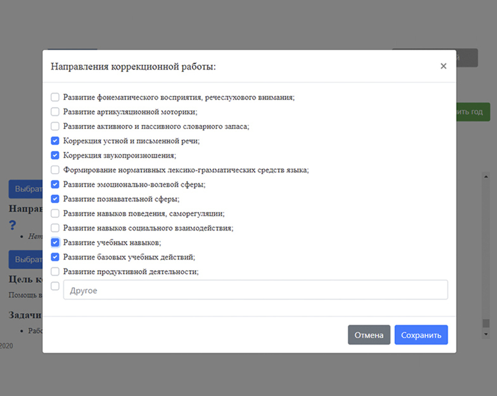 Конструктор индивидуальных образовательных маршрутов для школьников с ОВЗ КИМП Школа