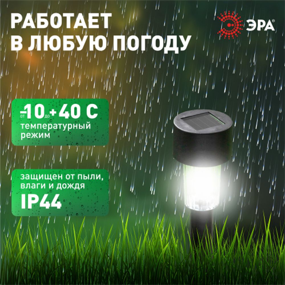 Светильник уличный ЭРА SL-PL30-M на солнечной батарее пластик черный 30 см набор 12 шт под МП | Садовые декоративные светильники