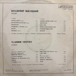 Виниловая пластинка Владимир Высоцкий — Песни (Мелодия) LP