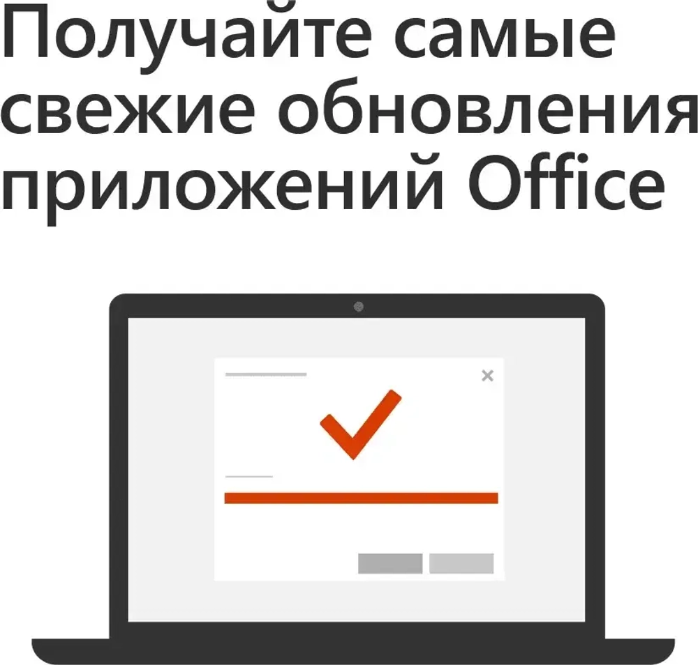 Microsoft Office 365 Персональный (12 месяцев / ключ привязывается к учетной записи )