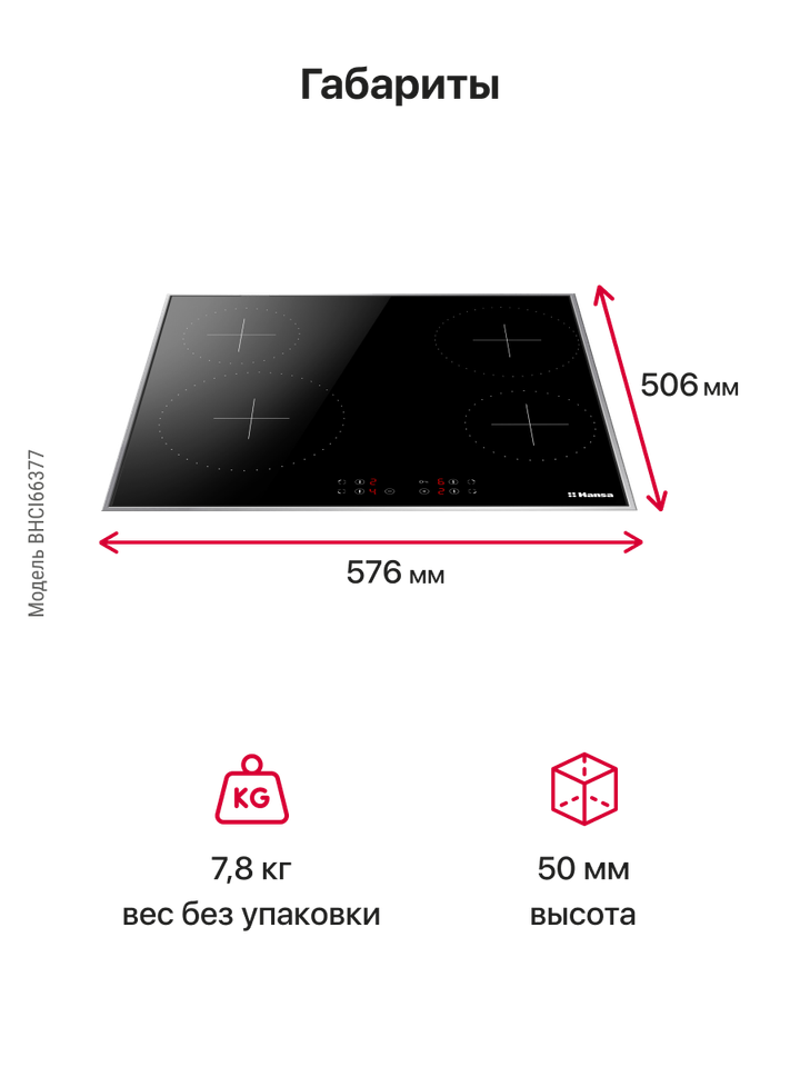 Электрическая панель Hansa BHCI66377