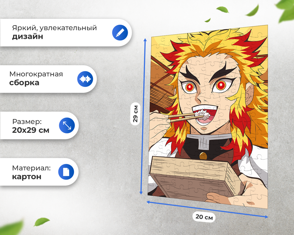 Пазл Ренгоку Ест Рис Клинок