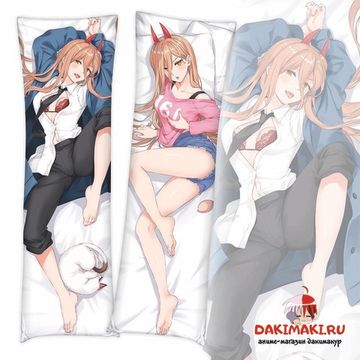 Дакимакура Пауэр арт. 0885