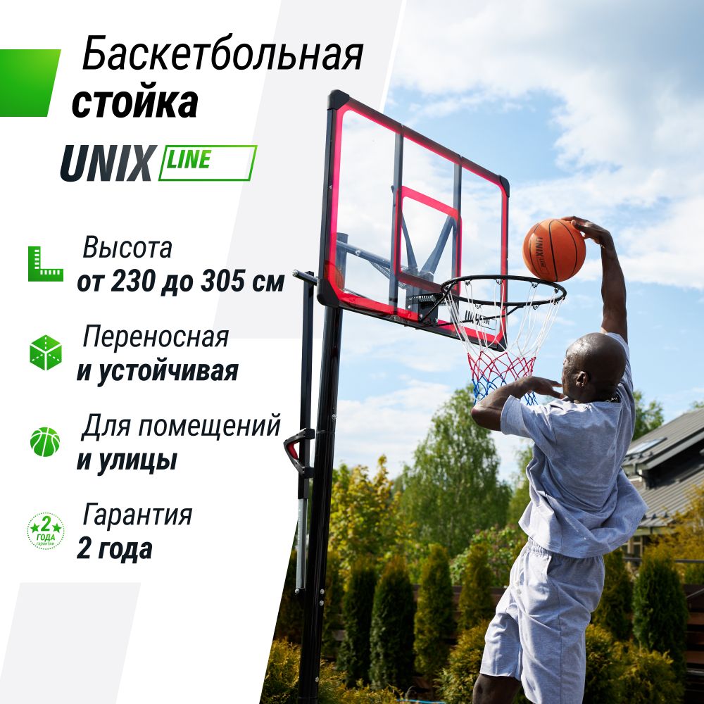 Баскетбольная стойка UNIX Line B-Stand-PC 48&quot;x32&quot; R45 H230-305 см