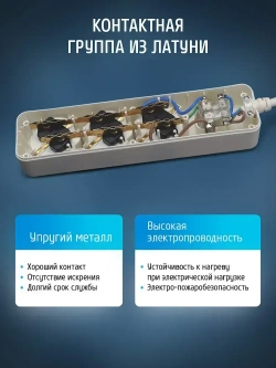 Удлинитель сетевой для розетки ФОТОН 16А 3 метра 3 розетки с выключателем с заземлением белый, ГОСТ