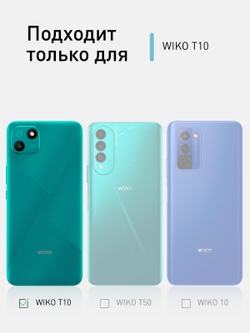 Чехол ROSCO для Wiko T10 (арт. WIKO-T10-COLOURFUL-BLACK )