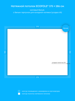 Матовый натяжной потолок 10.7 м2