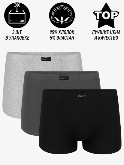 Трусы мужские боксеры (3 шт) Atlantic 3BMH-007 черные+серый меланж+графитовые