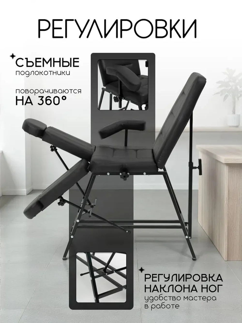Кресло косметологическое педикюрное для тату Masscomplekt от производителя с доставкой по России курьером до адреса