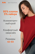 Женская асимметричная футболка Happyfox