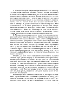 Триалог. Разговор Второй о философии искусства в разных измерениях | В.В. Бычков; Н.Б. Маньковская; В. В. Иванов