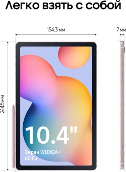 Планшет Samsung Galaxy Tab S6 Lite SM-P625 1280 (2.4) 8C RAM4Gb ROM64Gb 10.4" TFT 2000x1200 4G Android 14 розовый 8Mpix 5Mpix BT WiFi microSD 1Tb 7040mAh