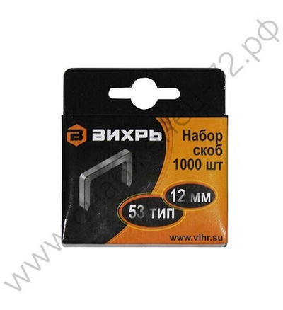 Скобы ВИХРЬ для мебельного степлера (12мм, тип 53)