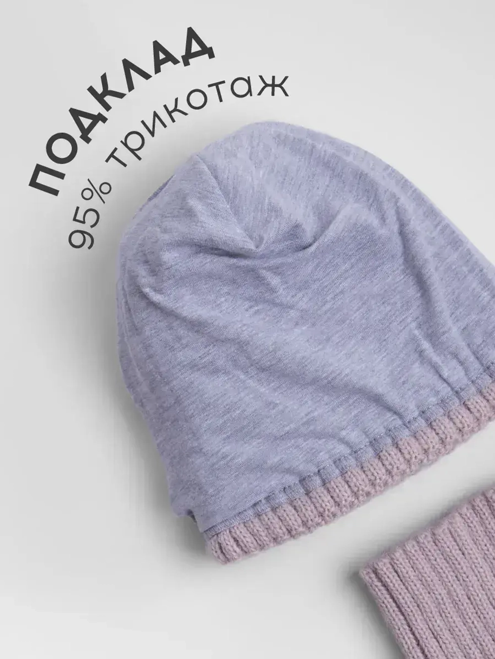 Шапка для мальчика и снуд демисезон