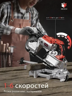 Ленточнопильный станок, отрезной станок ручной переносной, полупрофессиональный, ZHUOFAN, 220 В, 1100 Вт, 120 мм*120 мм
