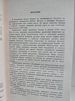 Минин и Пожарский (ЖЗЛ)