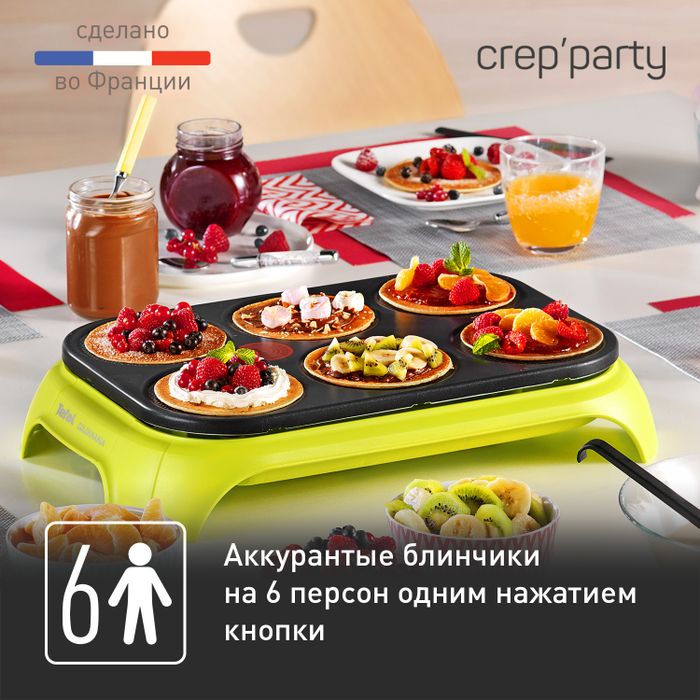 Блинница Tefal Crep'Party Compact PY559312